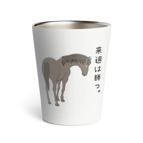 日曜日の夜 Thermo Tumbler
