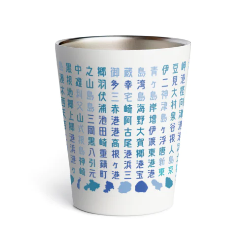 島地名シリーズ Thermo Tumbler