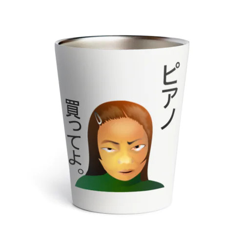 ピアノ、買ってよ。h.t.（黒文字） Thermo Tumbler
