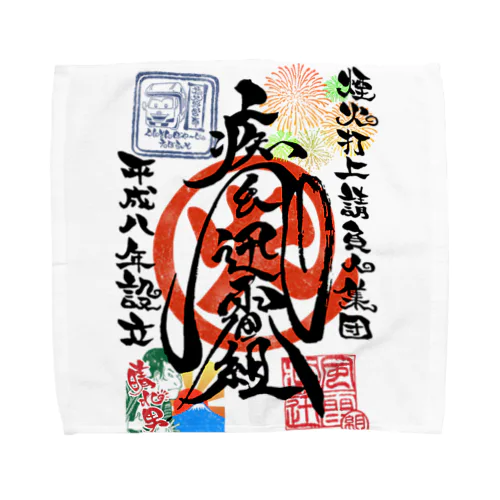 疾風迅雷組御車印グッズ Towel Handkerchief