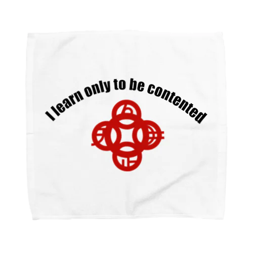 吾唯足知（われただたりるをしる）ショルダーアーチ・黒英語・紅マーク Towel Handkerchief