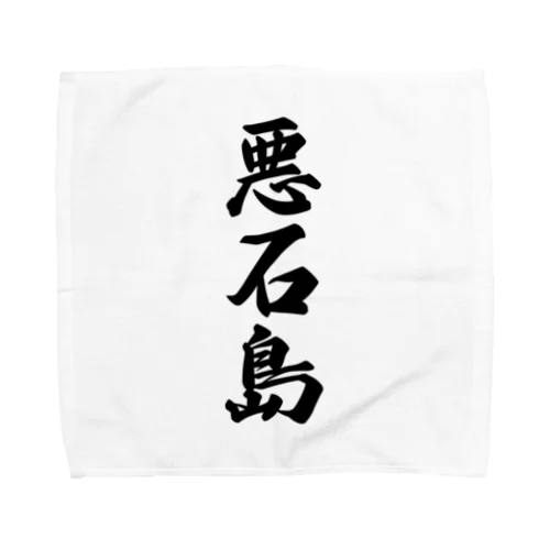 悪石島  （地名） Towel Handkerchief