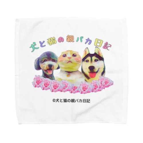 ハンカチ　犬と猫の親バカ日記 Towel Handkerchief