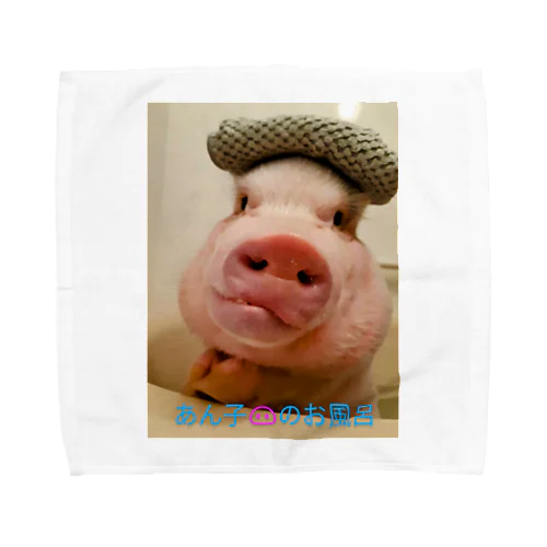 あん子🐽のお風呂 Towel Handkerchief
