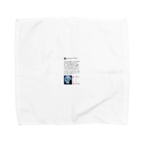 月 Towel Handkerchief