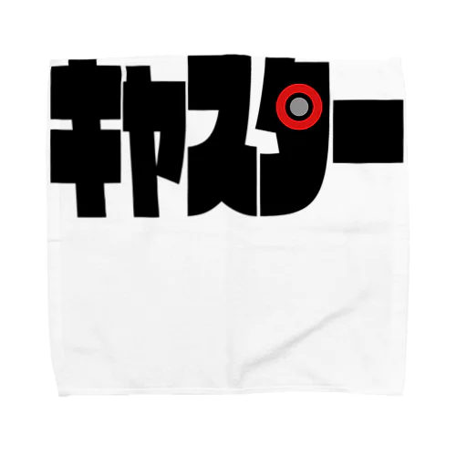 キャスター白ロゴ Towel Handkerchief