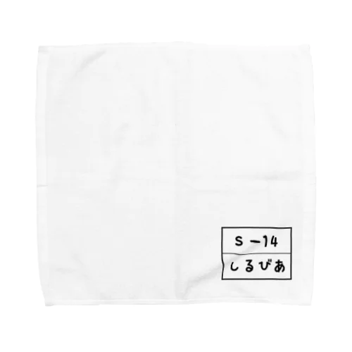 Silvia S14 ゼッケン風 Towel Handkerchief