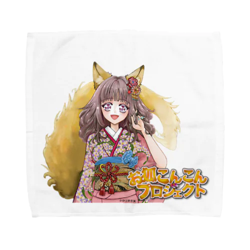 雷華#3 Towel Handkerchief