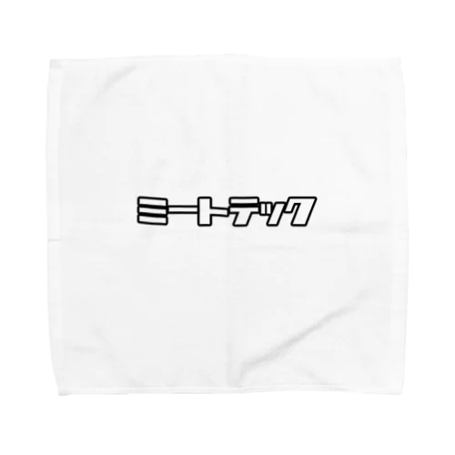 ミートテック Towel Handkerchief