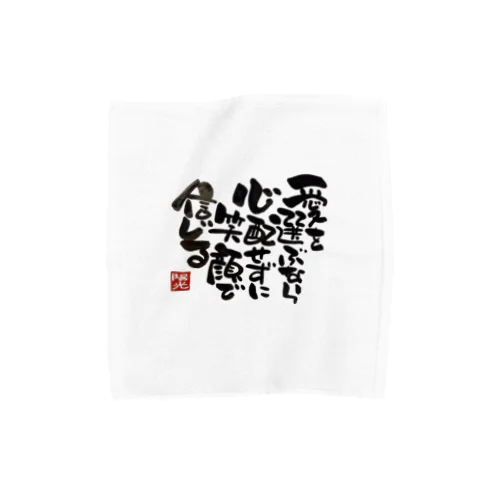 夢叶うチャリティー Towel Handkerchief