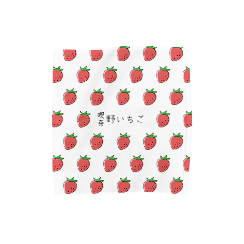 架空店舗｢喫茶野いちご｣グッズ Towel Handkerchief