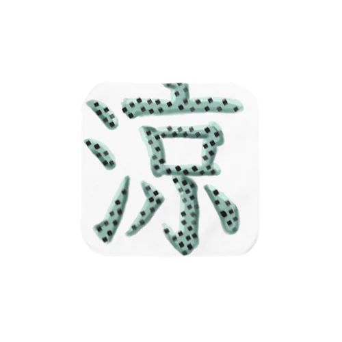 クール（涼）チョコミント 2018 Towel Handkerchief