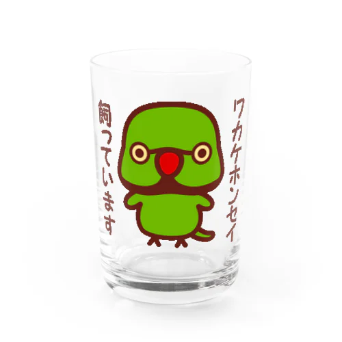 ワカケホンセイインコ」グッズ・アイテムの通販 ∞ SUZURI（スズリ）