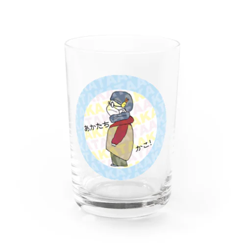 あかたち、かこ！ Water Glass