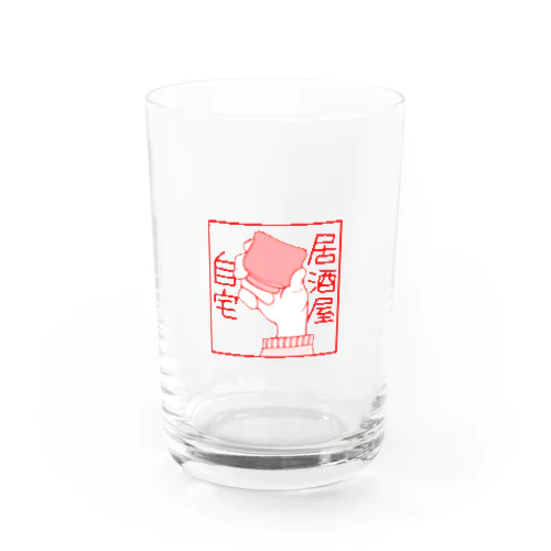 居酒屋「自宅」（グラス：赤） Water Glass