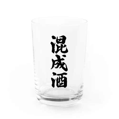 混成酒 Water Glass