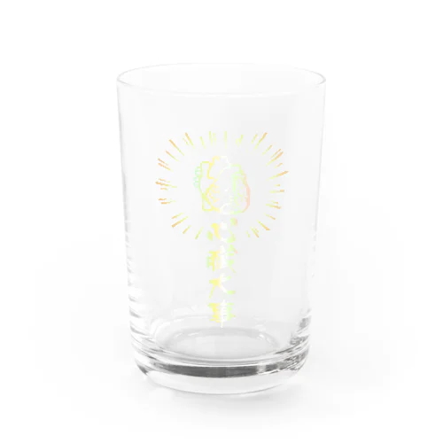 心臓は大事（虹色） Water Glass
