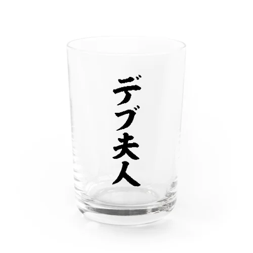 デブ夫人 Water Glass