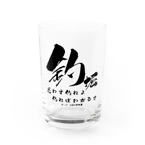 おっきーの釣り倶楽部 Water Glass