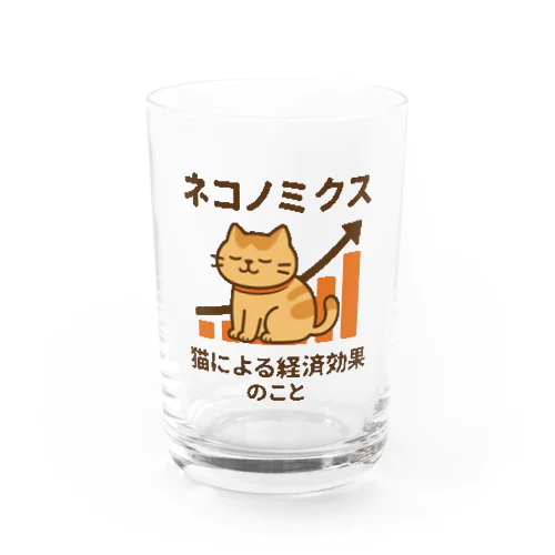 ネコノミクスにゃ Water Glass