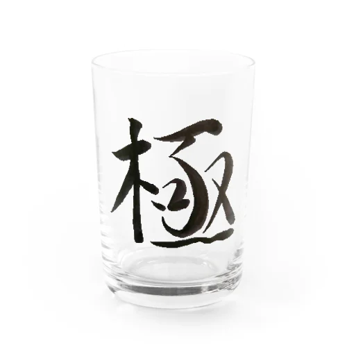 【筆文字】極〜祇舟 gishu〜 Water Glass