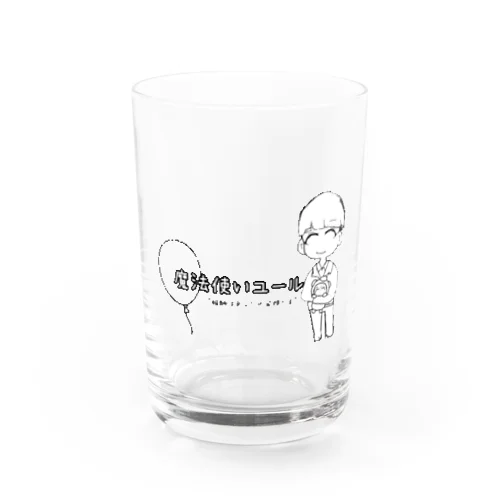 お遊びグラス Water Glass
