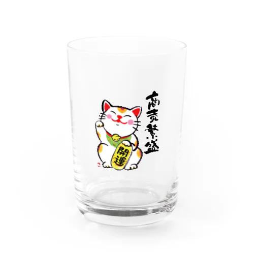 招き猫くん（商売繁盛） Water Glass