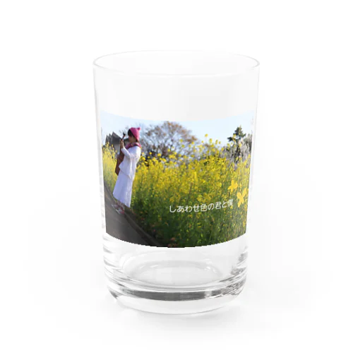しあわせ色の君と僕♪ Water Glass