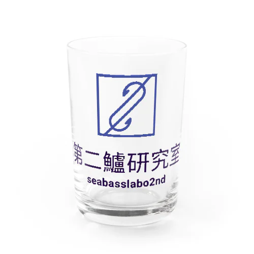 第二鱸研究所(seabasslabo 2nd) Water Glass