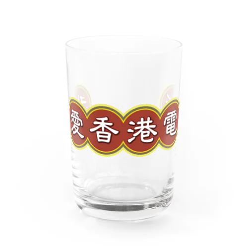 我愛香港電影【香港映画大好き】 Water Glass