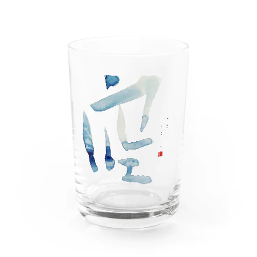オーダーメイド筆文字「空」 Water Glass