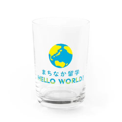 立体的なまちなか留学！ Water Glass