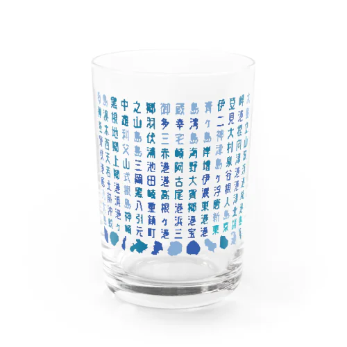 島地名シリーズ Water Glass