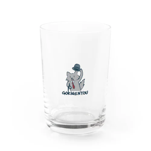 ごきげんよう(カラー) Water Glass