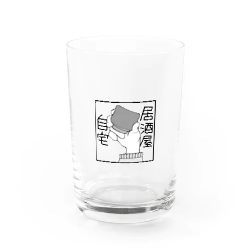 居酒屋「自宅」（グラス：黒） Water Glass