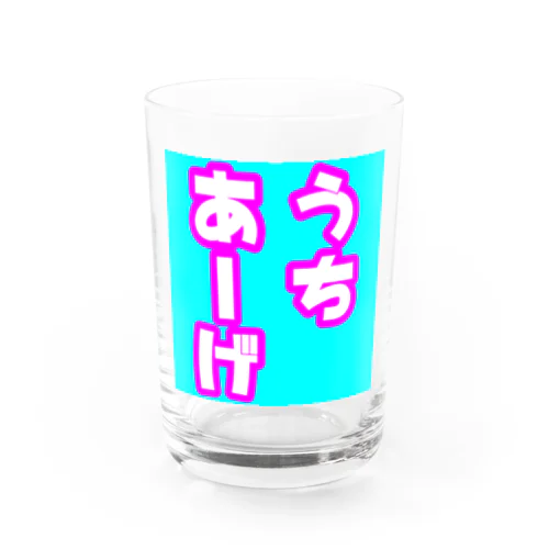 うちあーげで乾杯 Water Glass