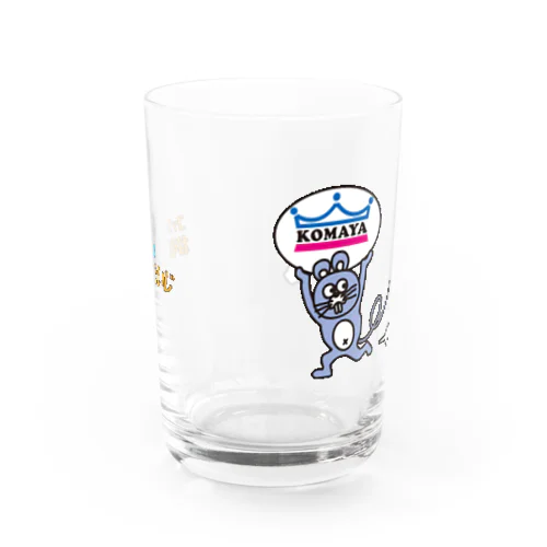 こまや コックさんのねずみたいじ Water Glass