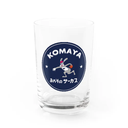 こまや おへそのサーカス Water Glass