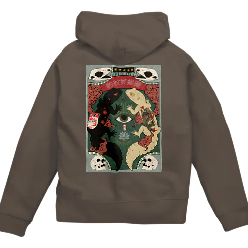 奇々怪々、豹紋蜥蜴擬！ Zip Hoodie