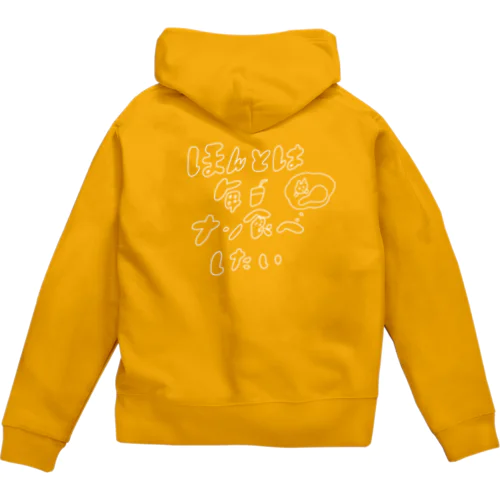 ナン食べしたい Zip Hoodie