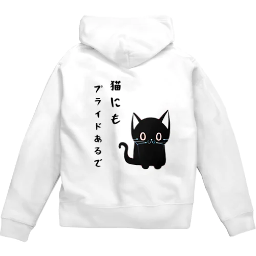🐾黒猫マロンの関西弁•名言🐾 Zip Hoodie
