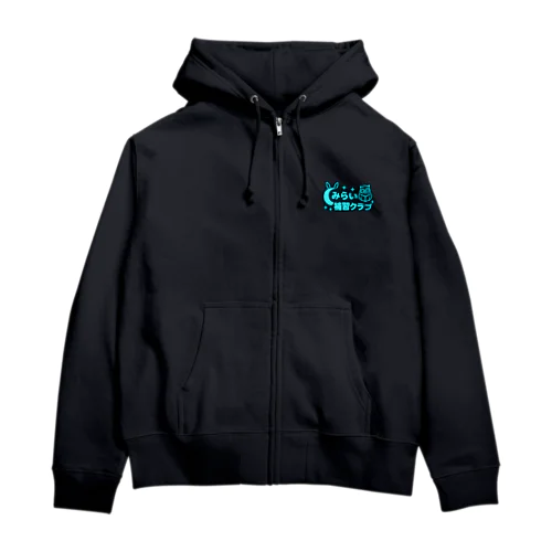みらい補習クラブ Zip Hoodie