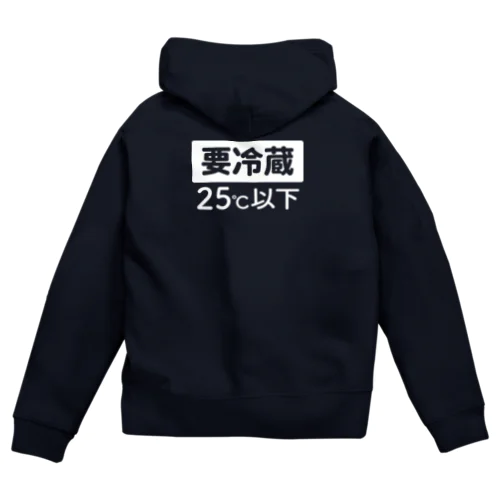 要冷蔵 Zip Hoodie