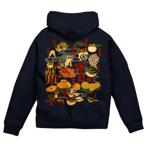 蛙妖怪 Zip Hoodie