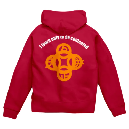 吾唯足りるを知るh.t.大アーチ・白・英文字・橙 Zip Hoodie