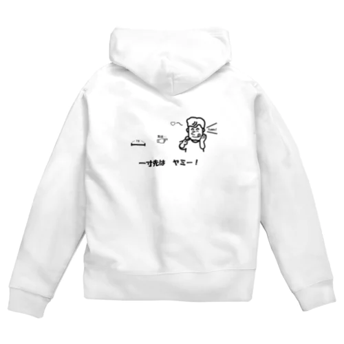 一寸先はyummy Zip Hoodie