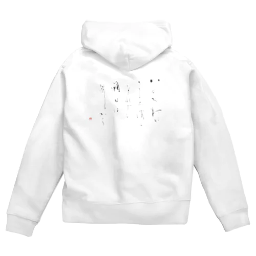 詩 Zip Hoodie