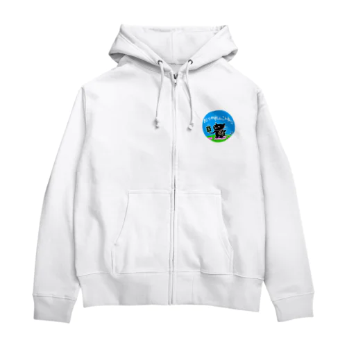 くろねこ　おつかれんこんね　(黒猫) cat Zip Hoodie