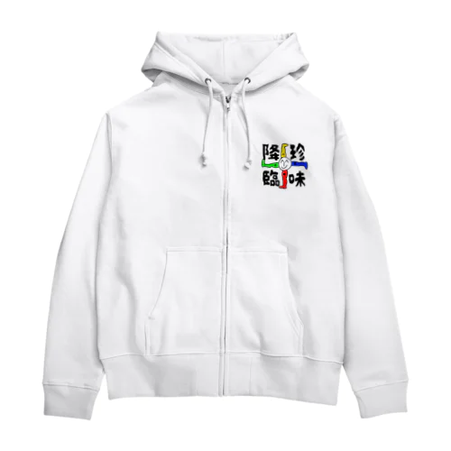 珍味魍魎 Zip Hoodie