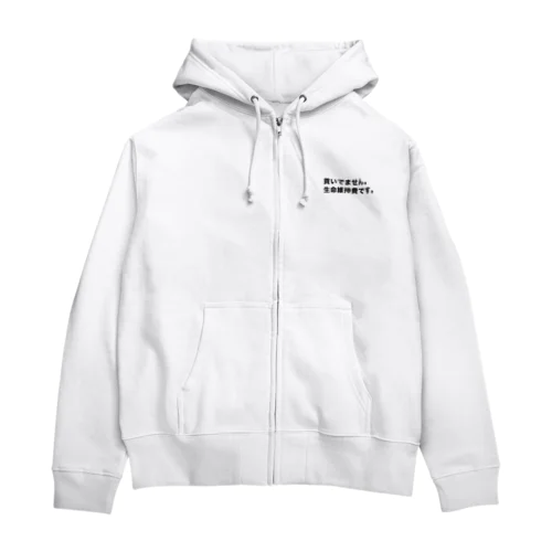 推し活 Zip Hoodie